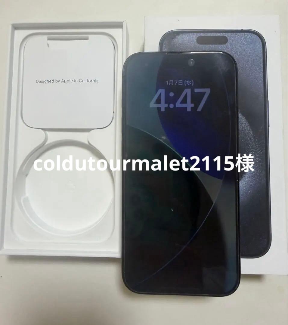 【iPhone 15Pro】 SIMフリー256g おまけでケース付き