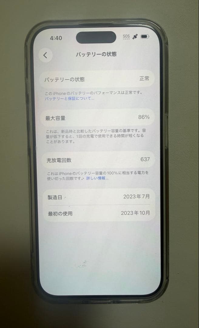 【iPhone 15Pro】 SIMフリー256g おまけでケース付き