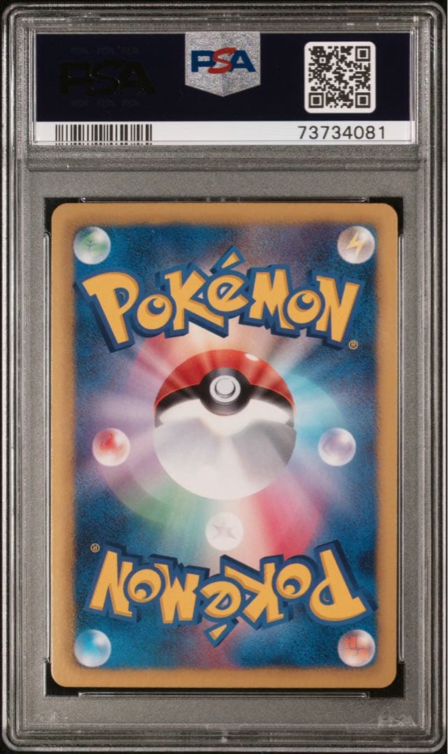 【PSA10】ゼクロムEX プロモ　SR仕様　BW