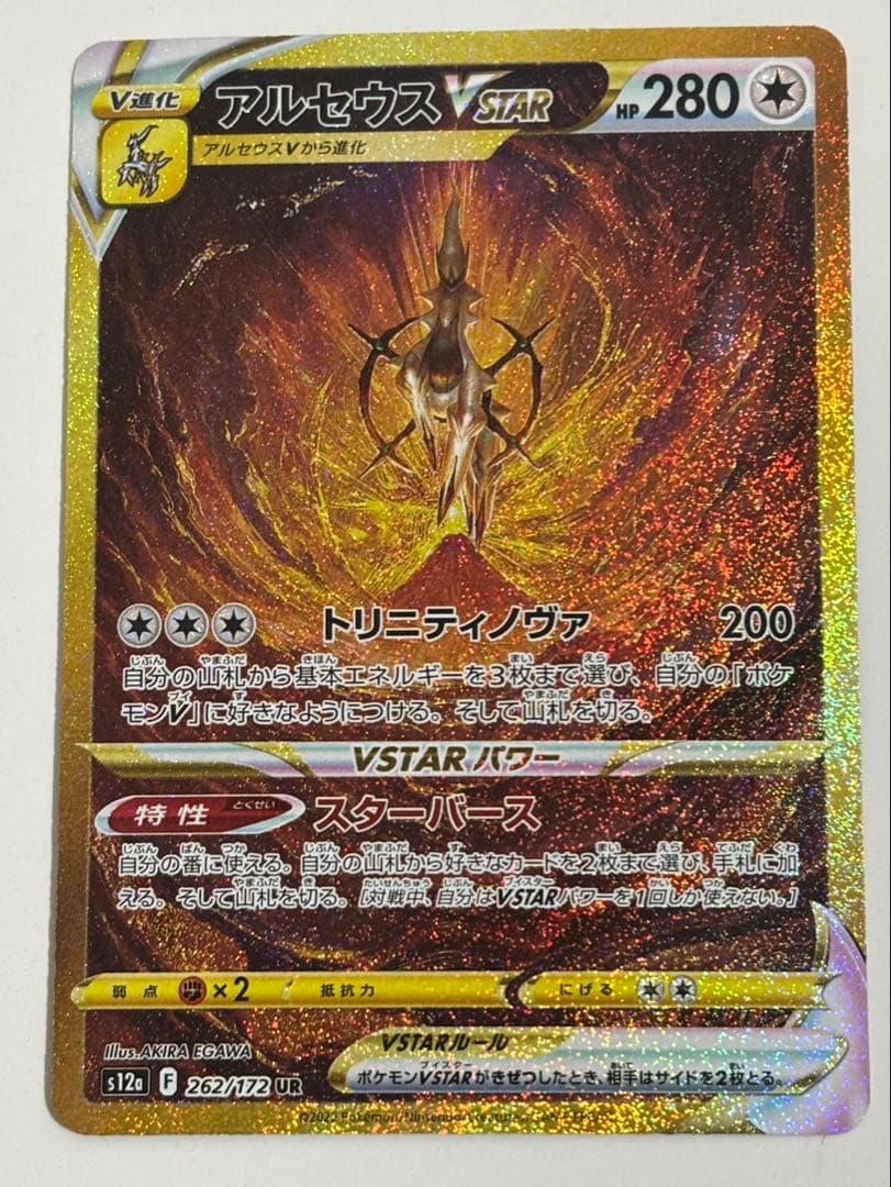 美品！！4神 UR (Vユニ 四神)ギラティナ、パルキア、ディアルガ、アルセウス