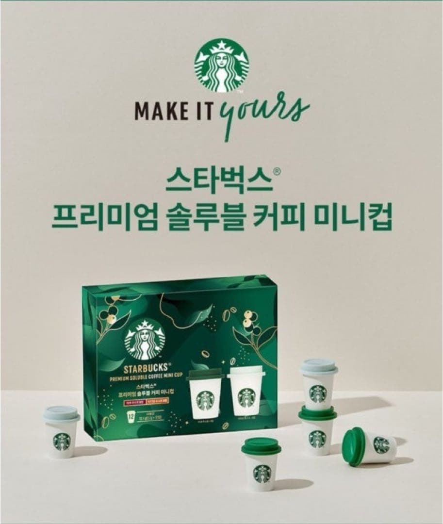 ★韓国限定⭐︎Starbucks⭐︎スタバコーヒー⭐︎ミニカップ⭐︎12個入り×2箱
