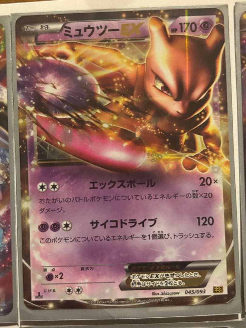 ［美品］ポケモンカード歴代EX18枚セット（2010-13）