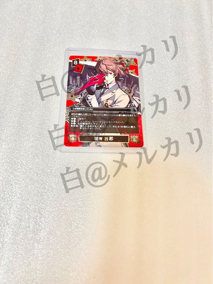 ペルソナ5 トリックギア　PR 明智吾郎