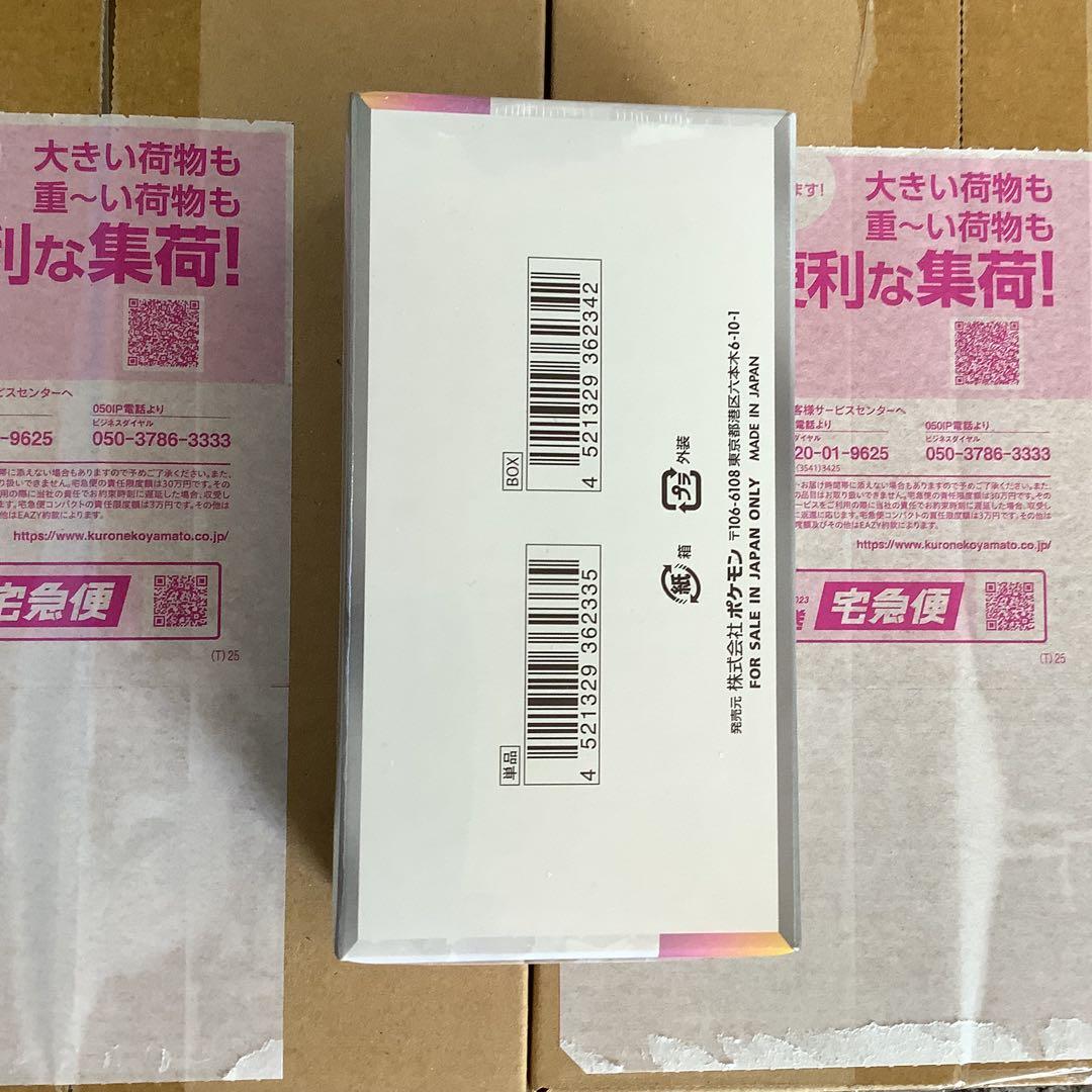 ポケモンカード　テラスタルフェスEX 3box 新品未開封シュリンク付き