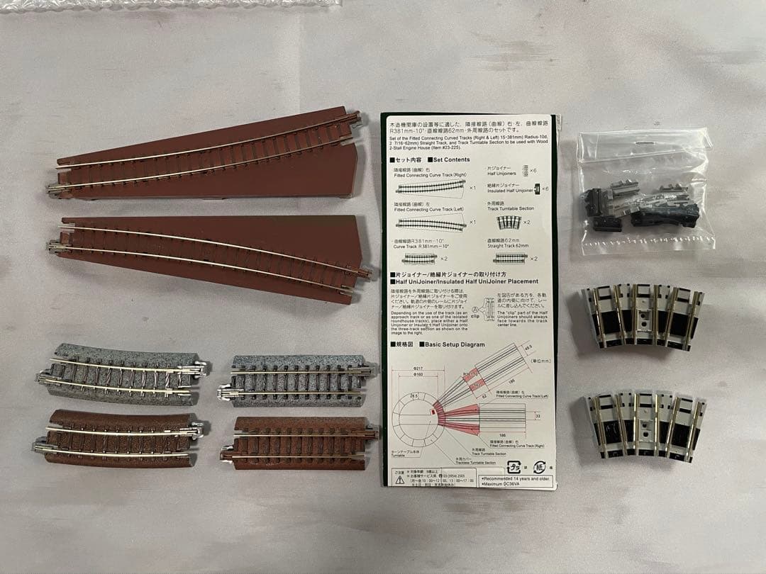KATO 20-283 ターンテーブル 20-286拡張線路セット(曲線)