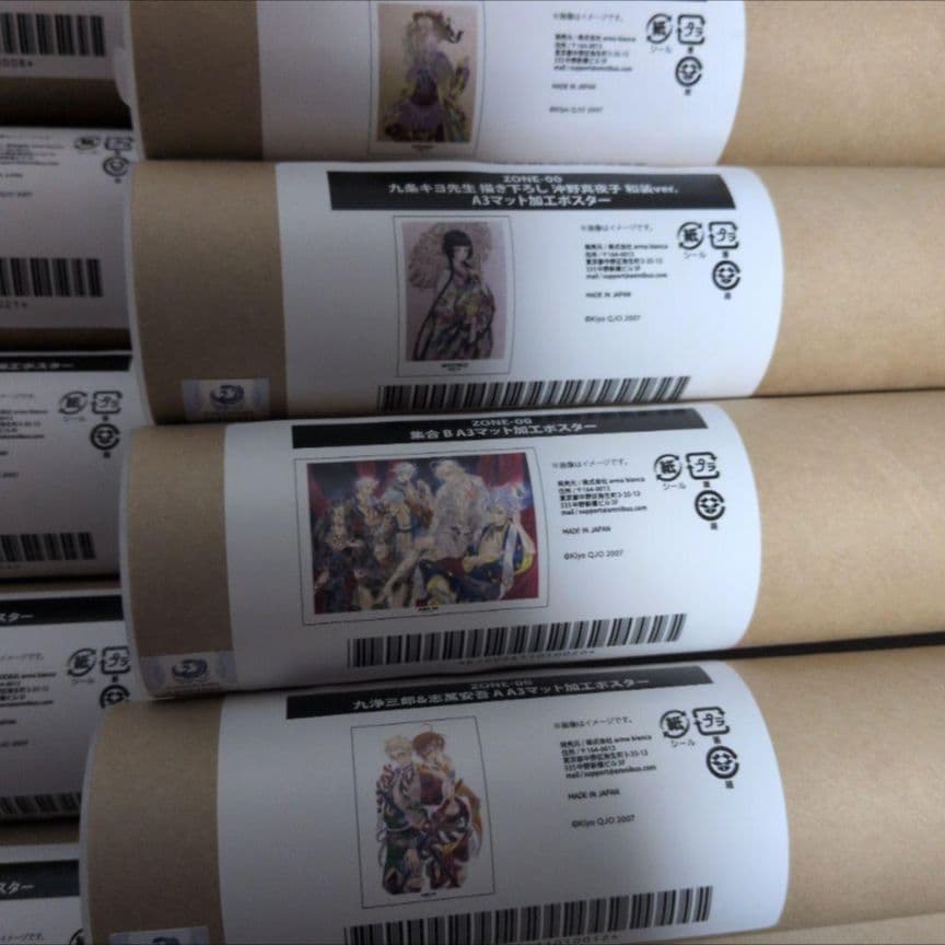 ZONE-00　くじ　ポスター　まとめ売り