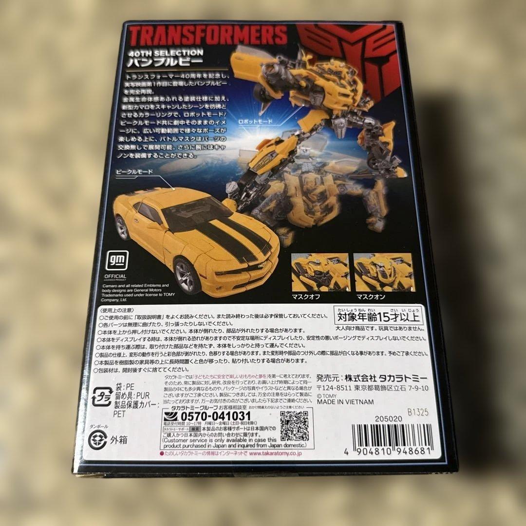 新品 40TH SELECTION バンブルビー トランスフォーマー