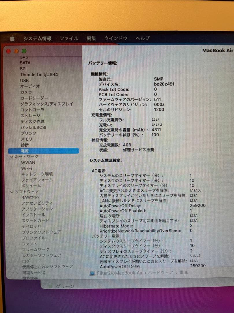 Apple MacBook Air Mid 2013 本体 充電器&箱付き