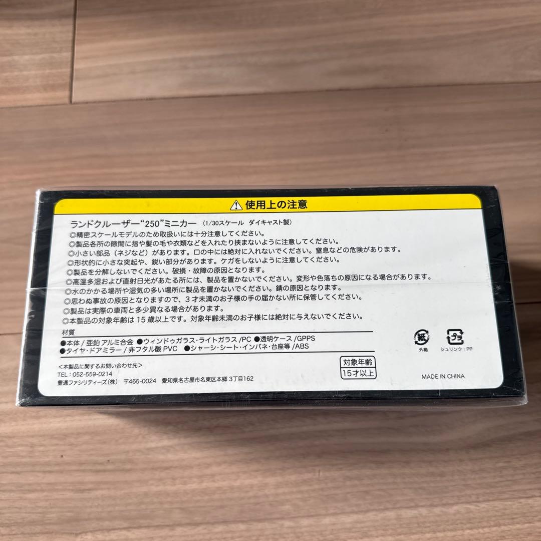 margiela　トヨタ ランドクルーザー ミニカー ホワイト