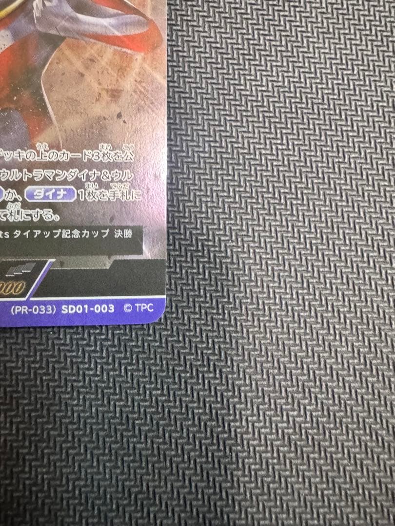 ウルトラマンカード　ウルトラマンガイア　入賞カード　WINNER
