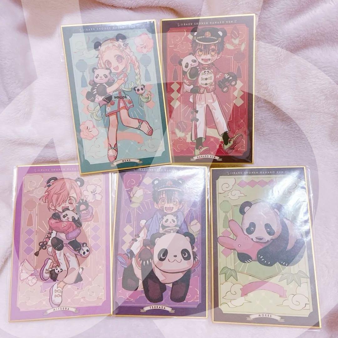 地縛少年花子くん　楽天コレクション　ミニ色紙　チャイナ　パンダ