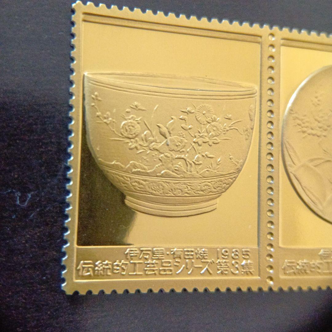 松本徽章工業　特別郵趣　金属工芸品　純銀金張　伝統工芸品シリーズ　伊万里、有田焼