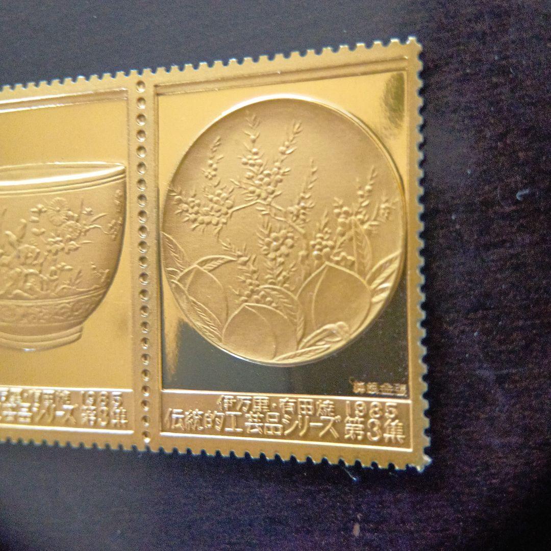 松本徽章工業　特別郵趣　金属工芸品　純銀金張　伝統工芸品シリーズ　伊万里、有田焼
