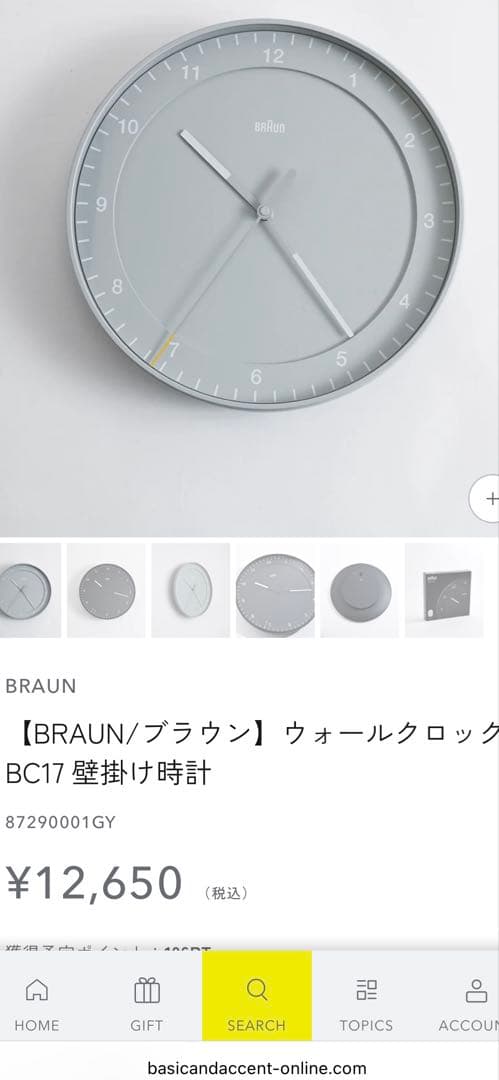 ほぼ新品⭐︎BRAUN Wall lock BC17G 壁掛け時計　グレー