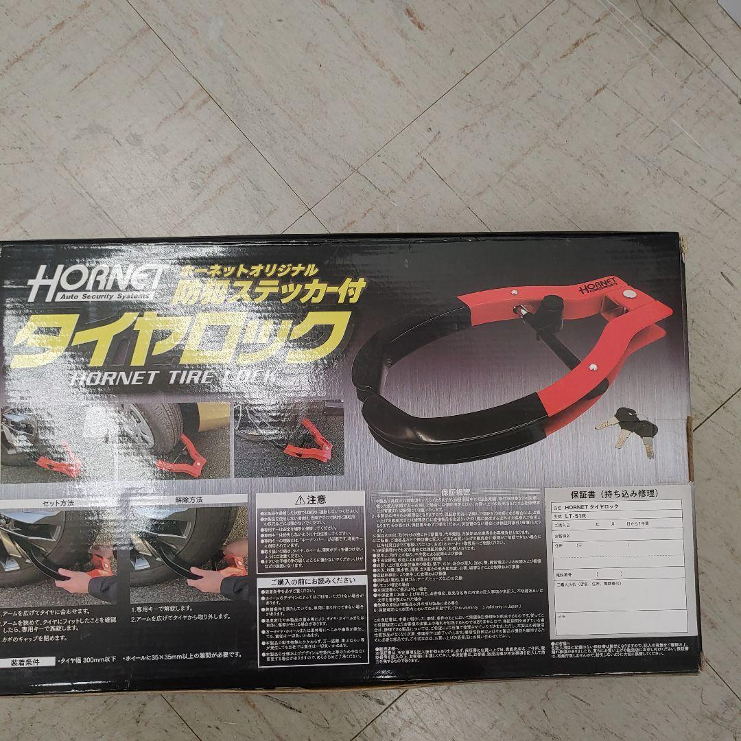 HORNET(ホーネット) 加藤電機タイヤロック