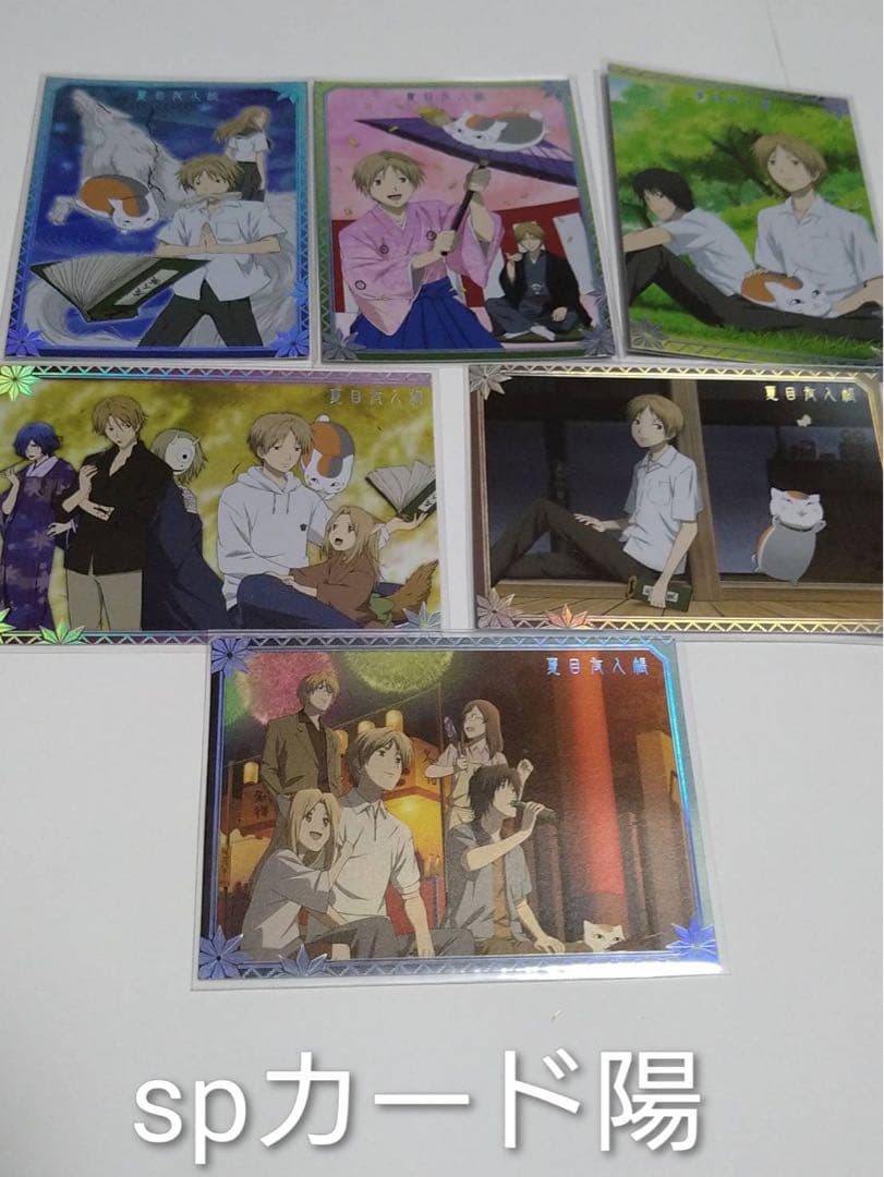 夏目友人帳 絵巻物カード　陰と陽　カード129種