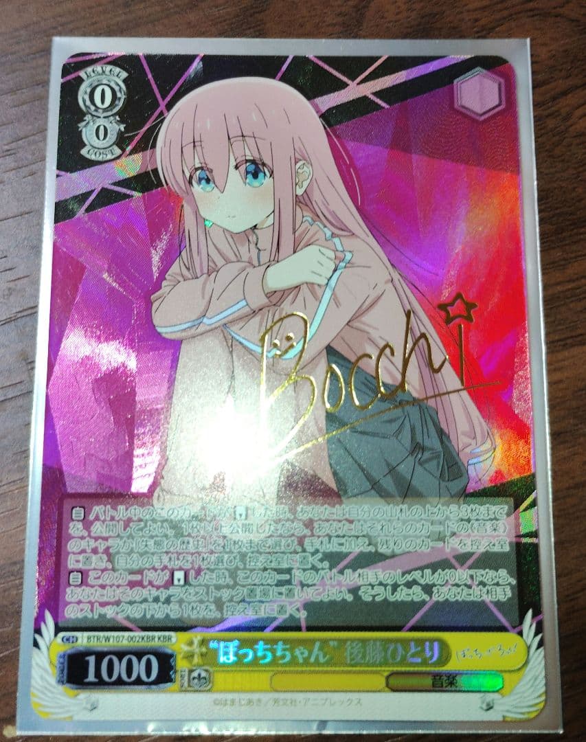 ヴァイスシュヴァルツ　ぼっちざろっく