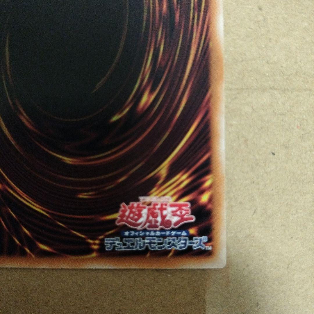 遊戯王　青眼の白龍25thレア　絵違い
