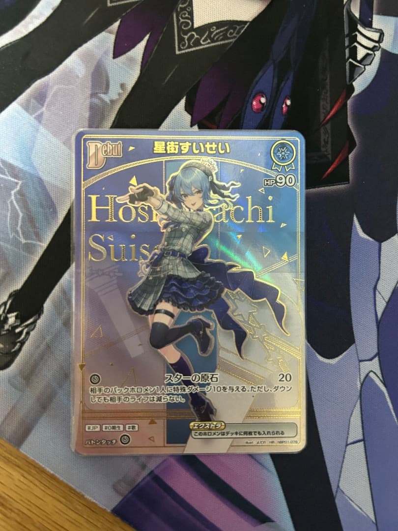 星街すいせいHR エンチャントレガリア