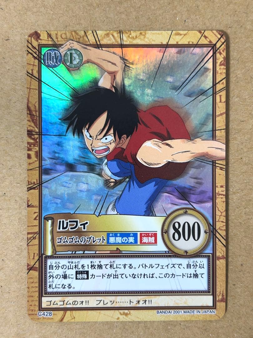 ルフィ ゴムゴムのブレット C428 ホロ キラ ハイパーバトル