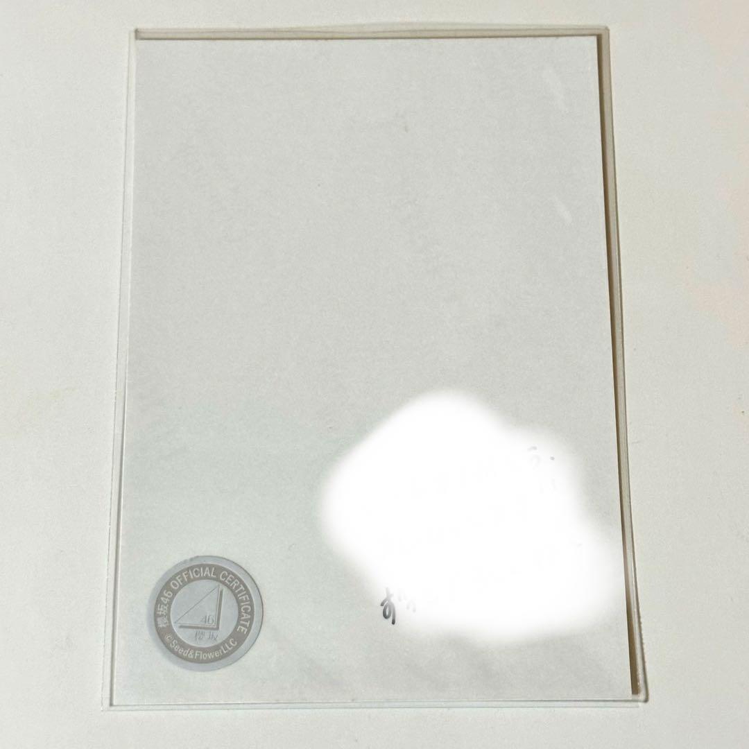 櫻坂46 増本綺良 2ndTOUR 2022直筆サイン 生写真