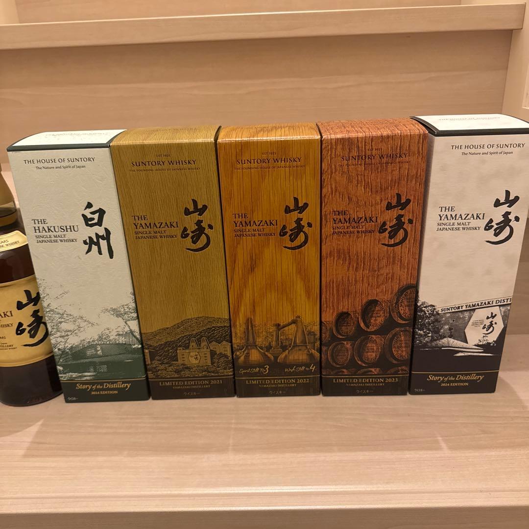 山崎　リミテッドエディション　2021〜2023セット‼️ 白州　響　ウイスキー