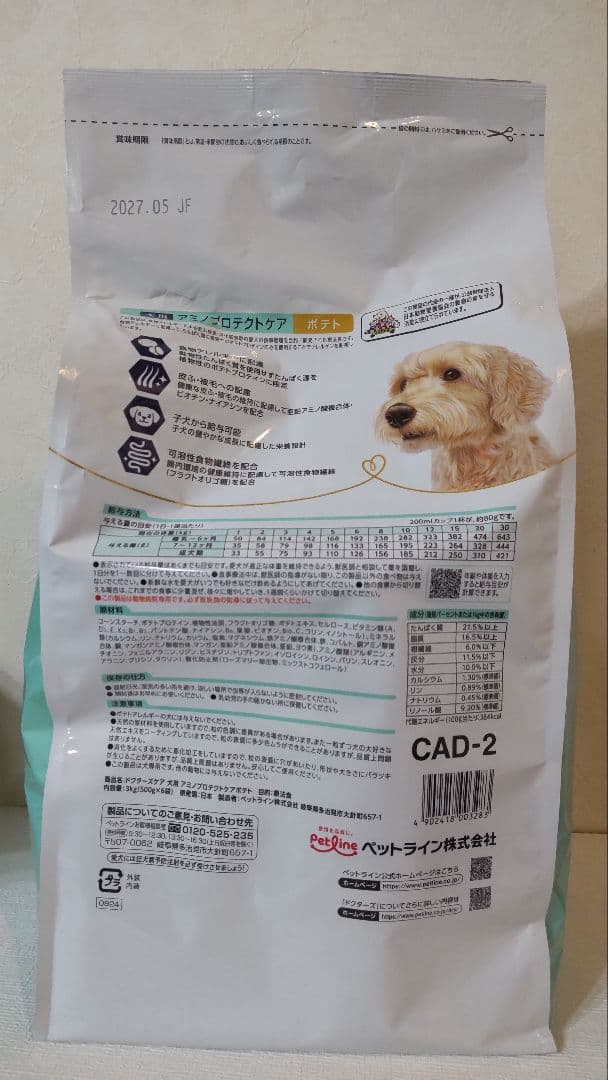 Dr's Care アミノプロテクトケア ポテト3kg