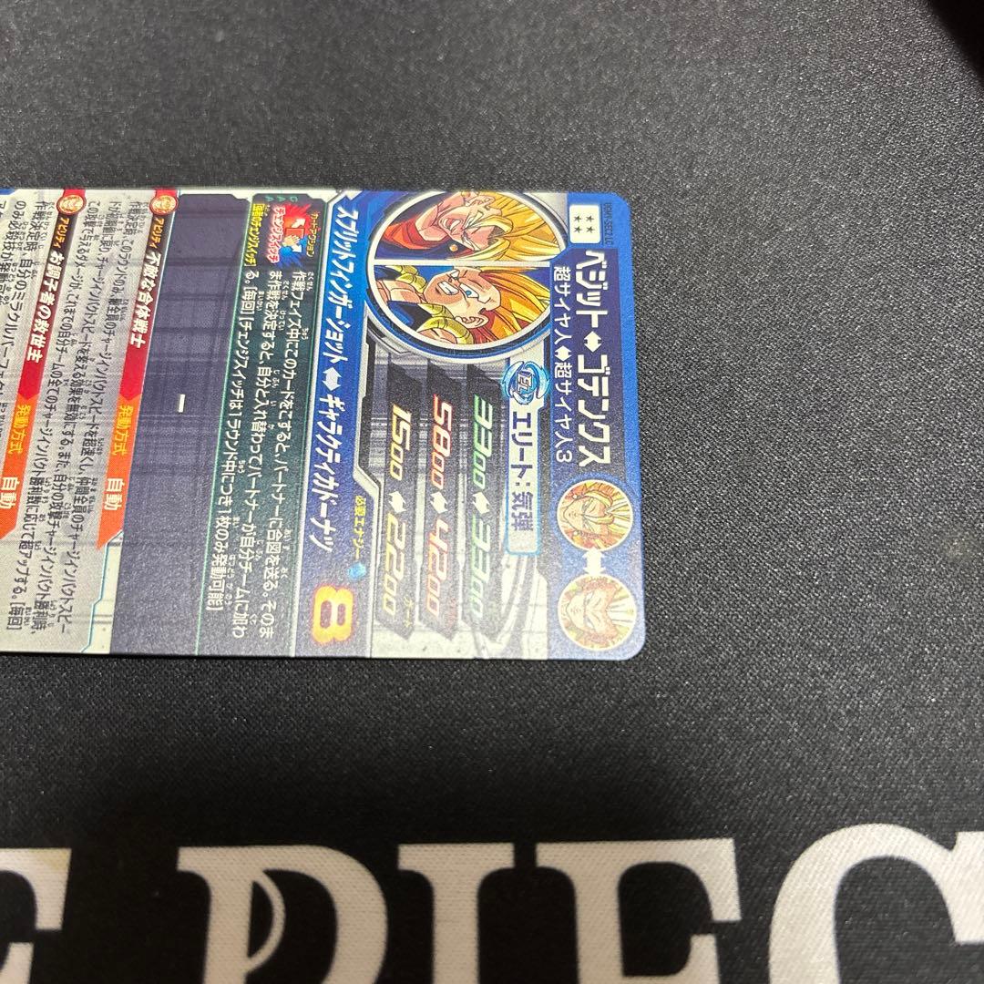 ドラゴンボールヒーローズ ugm9-sec2 lc ベジット