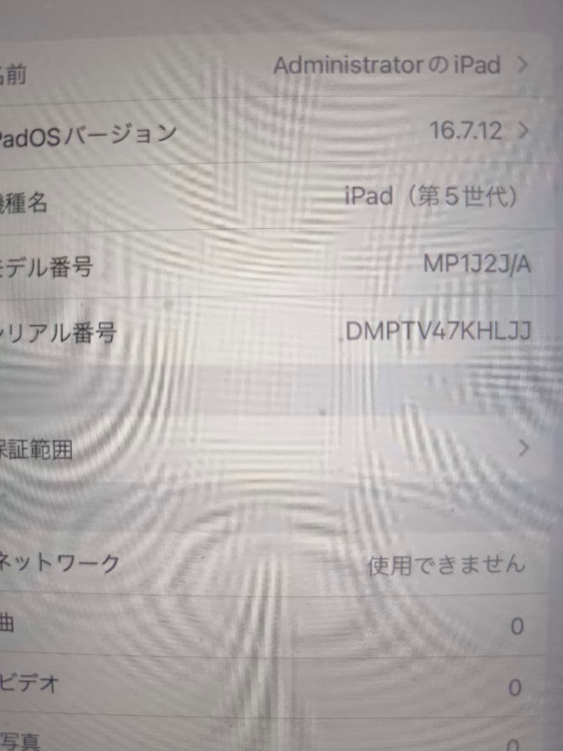 Apple iPad (第5世代)