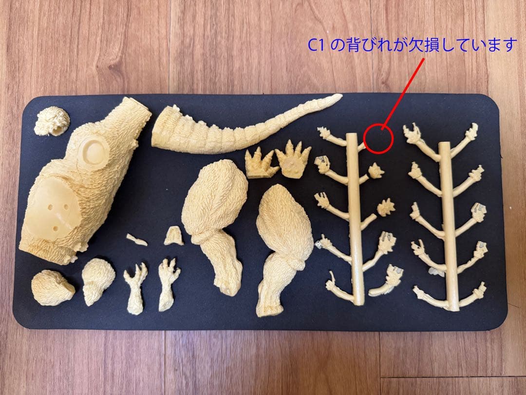 海洋堂 レジンキット ゴジラジュニア 酒井ゆうじ氏原型 ※パーツ欠品あり