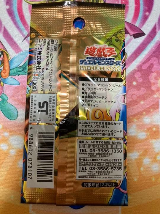 ブラックマジシャンガール　ブラックマジシャン　セット　ステンレス　プリシク