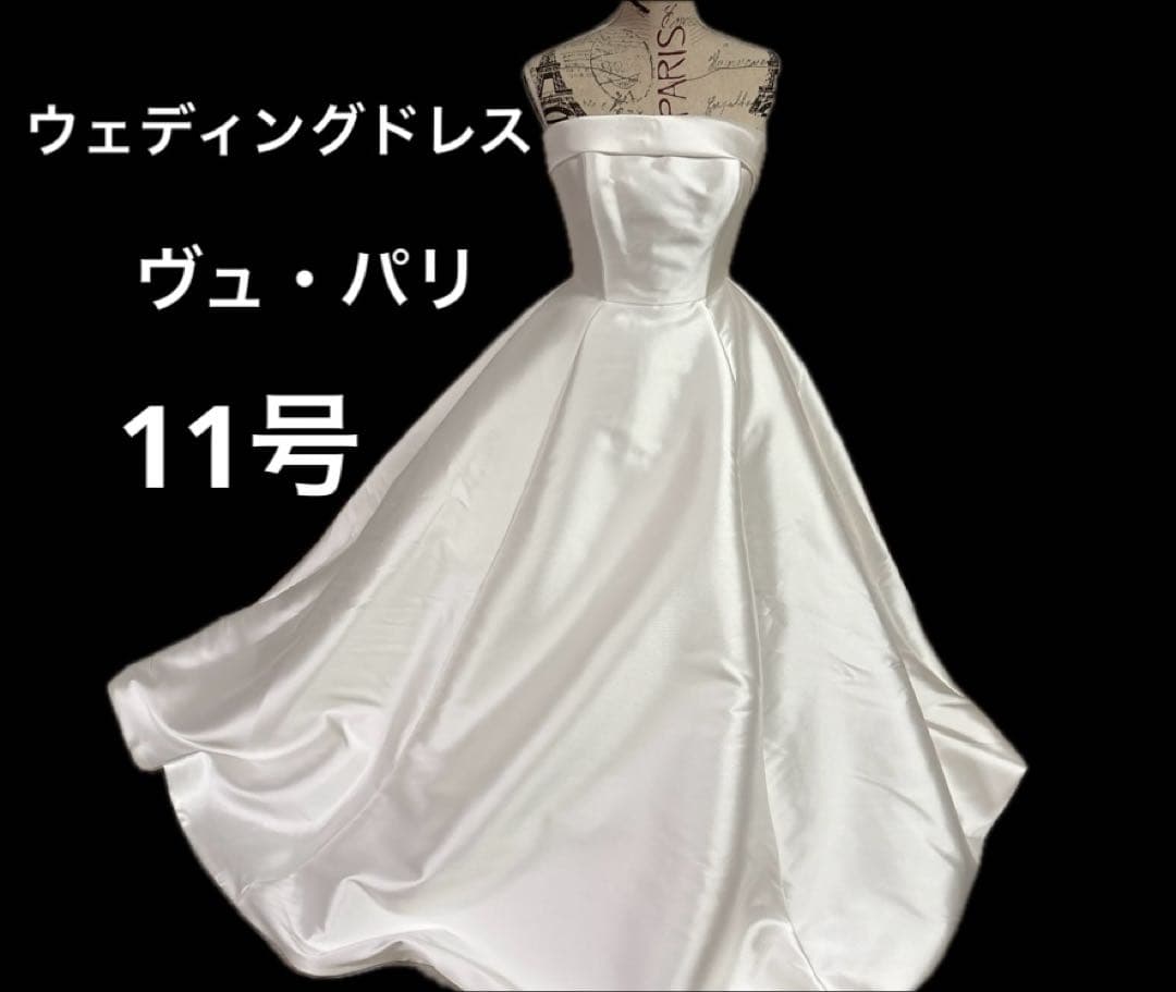 25年新作ドレス　Vieux Paris ヴュ・パリ　ホワイト　11号