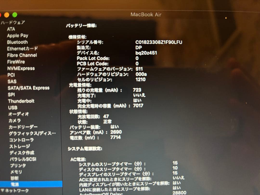 Apple MacBook Air2017 シルバー 本体