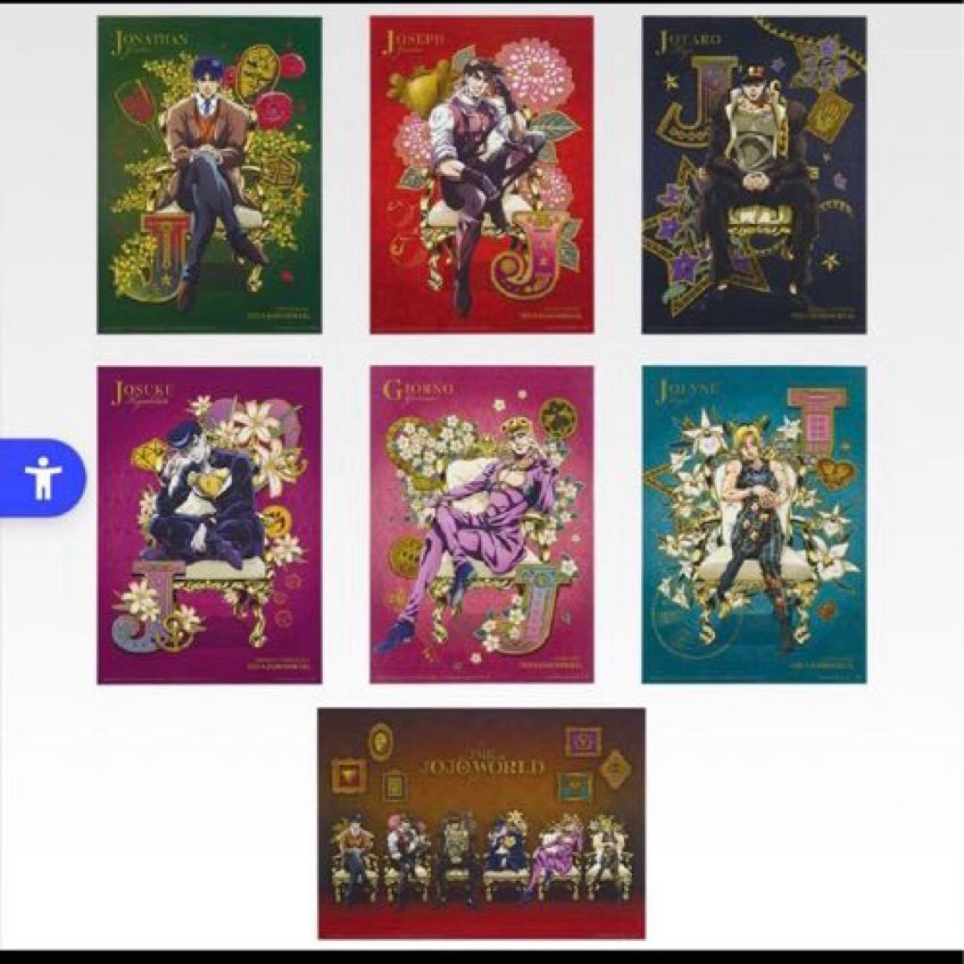 ぶ*ん様 一番くじ ジョジョの奇妙な冒険 ジョジョワールド A賞 C賞 D賞 F