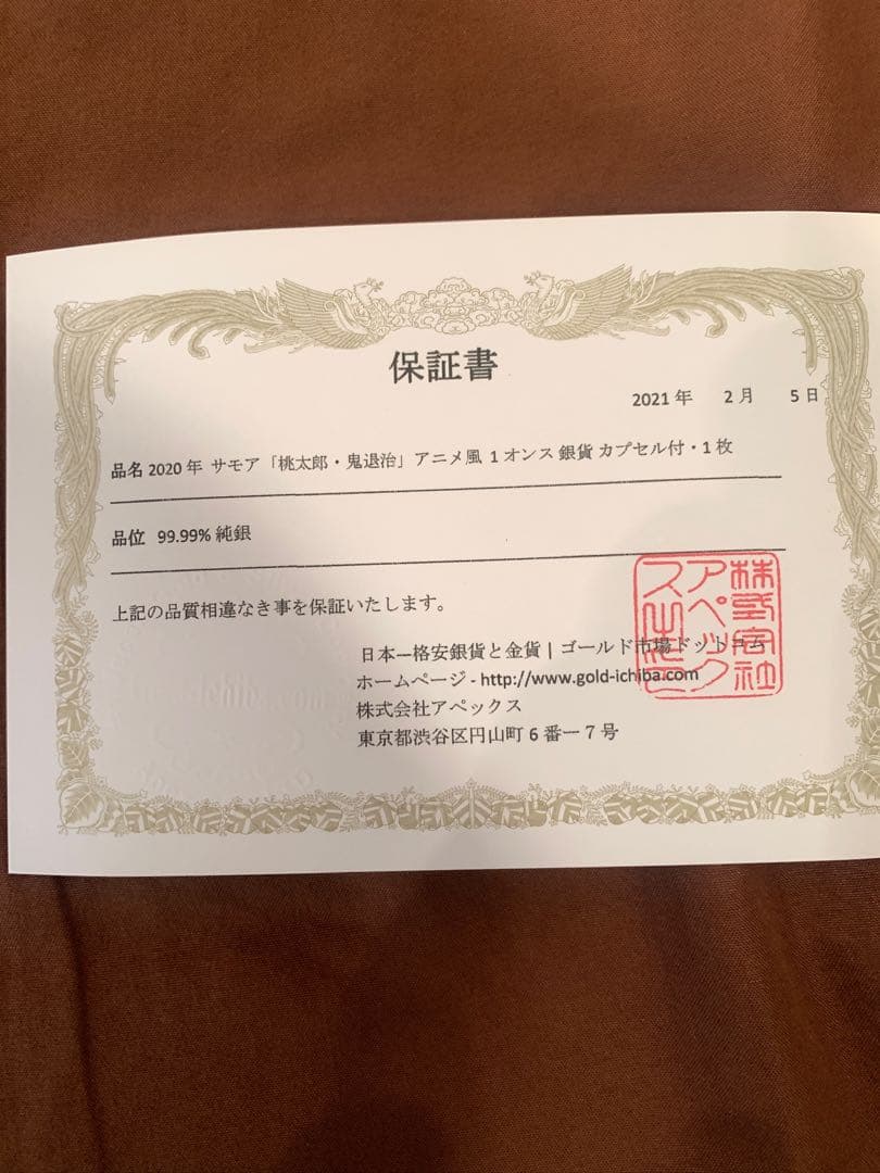 99.99%純銀 1オンス カプセル入り 保証書付き 桃太郎 鬼退治アニメ風