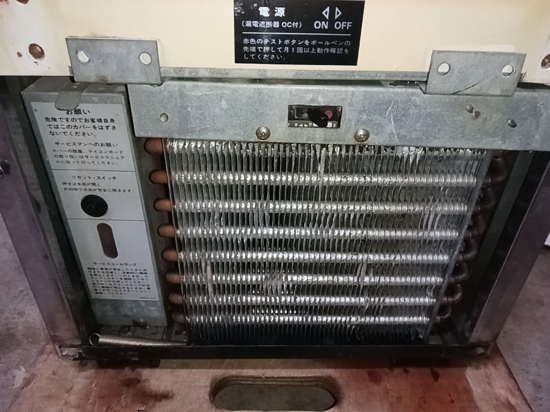 ホシザキ　業務用製氷機　IM-20L