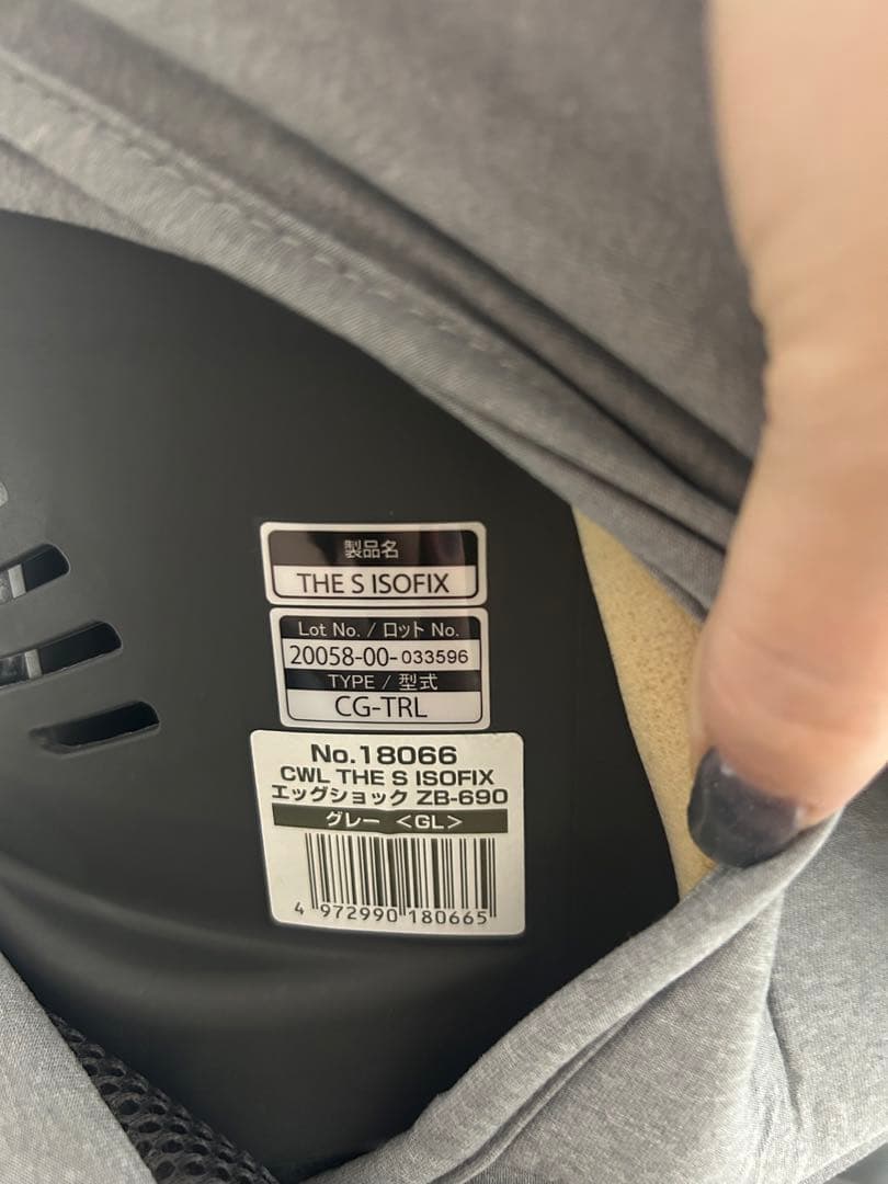 combiチャイルドシート THE S ISOFIX エッグショック ZB-69