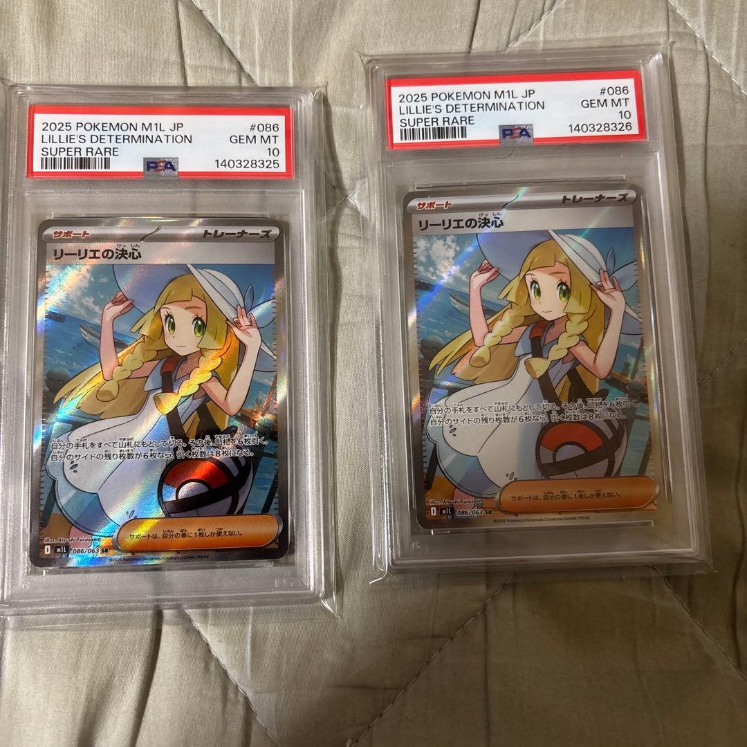 リーリエの決心　sr psa10 2枚