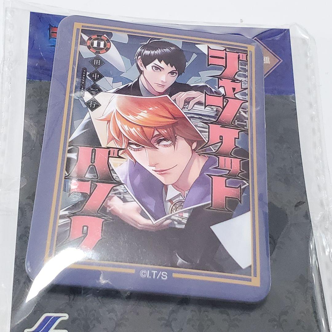 ジャンケットバンク 表紙缶バッジ　17点セット