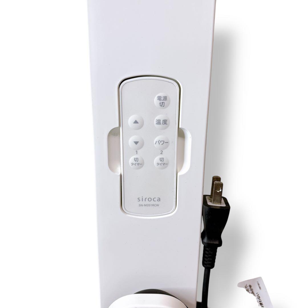 【美品】siroca SN-M351 かるポカ 遠赤外線ヒーター