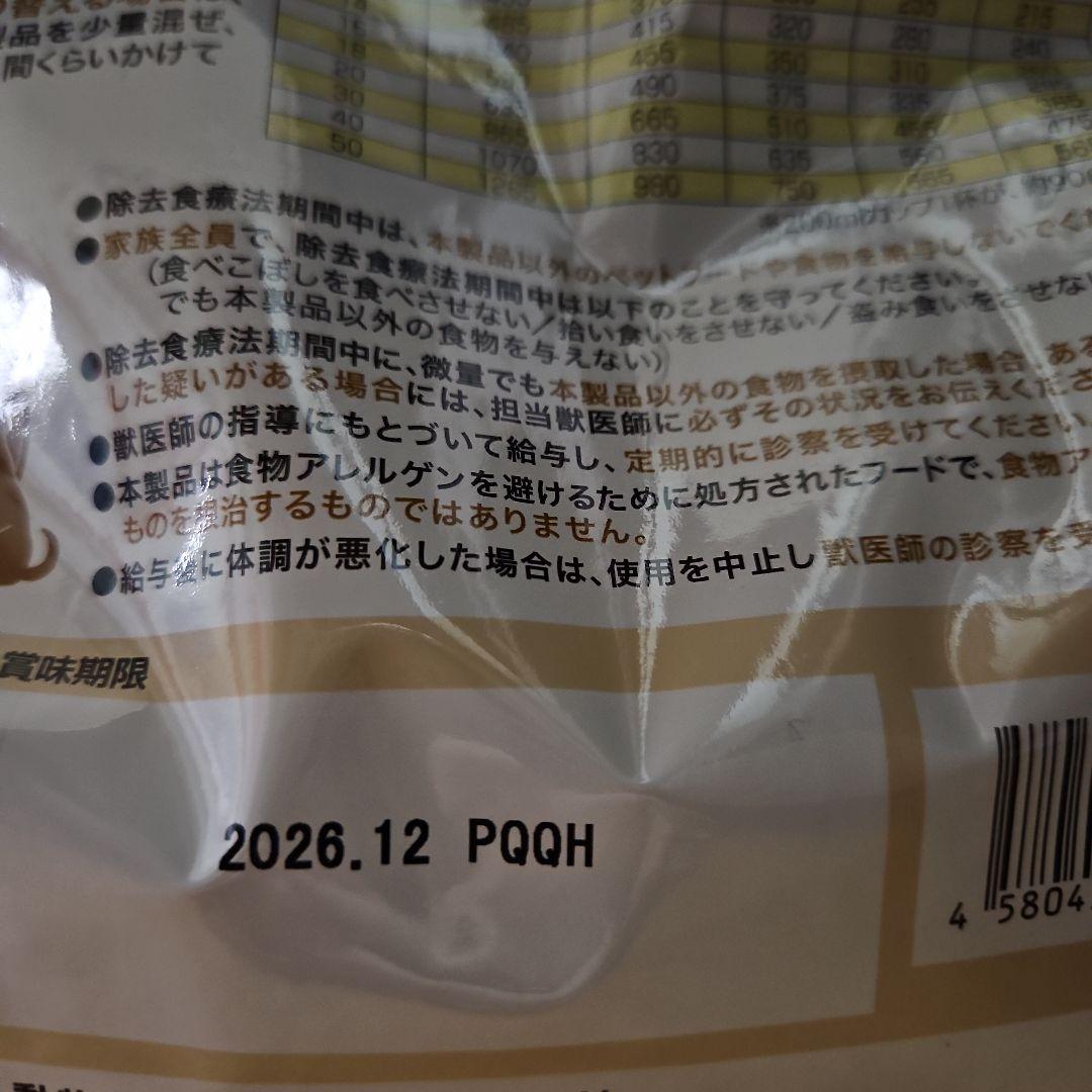 LABOLINE Pure Protein ドッグフード 1kg 小麦