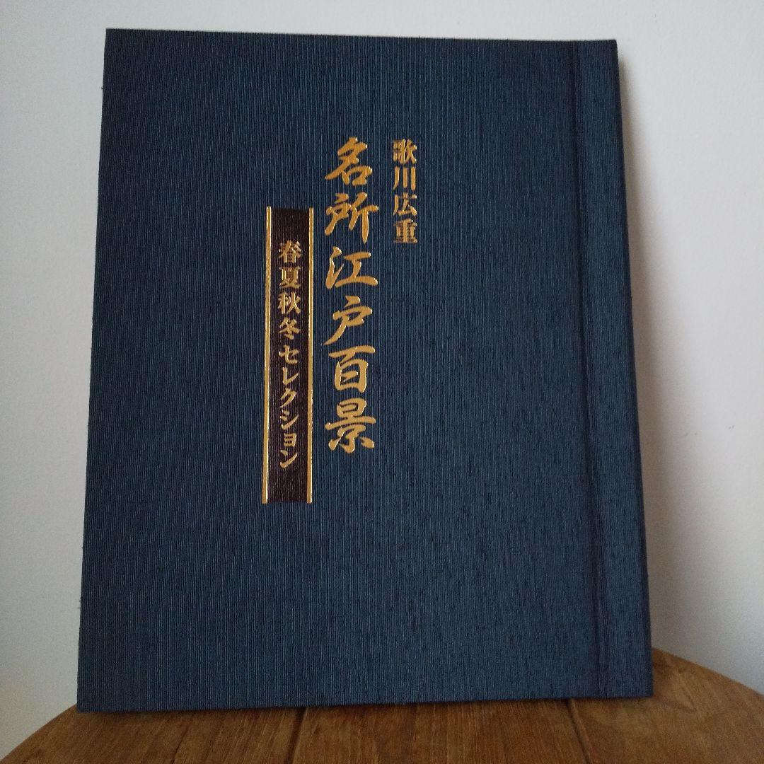 デアゴスティーニ「週刊江戸」完全セット（特製バインダー、付録付き）