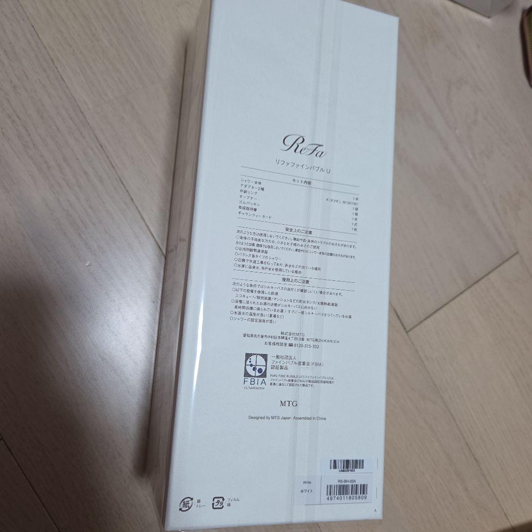 ReFa リファ ファインバブル U　シャワーヘッド　新品未使用　ミラブル