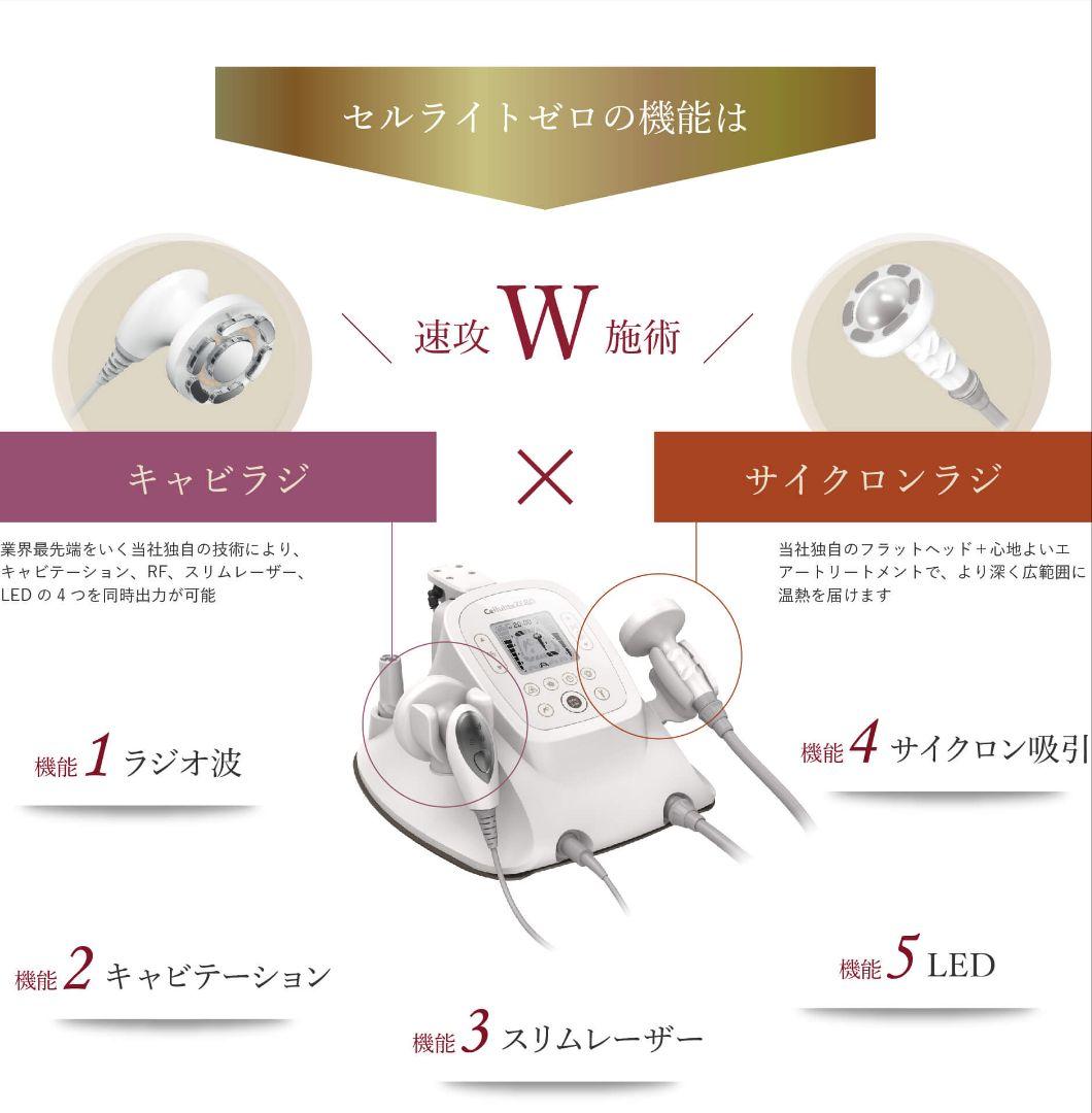 【ぴかりん】美品　セルライトゼロ１　送料無料