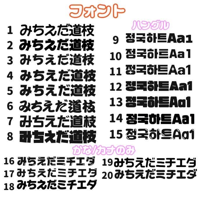 ❤︎団扇屋さんオーダーページ❤︎セール中❤︎うちわ文字 ハングル連結 ♡