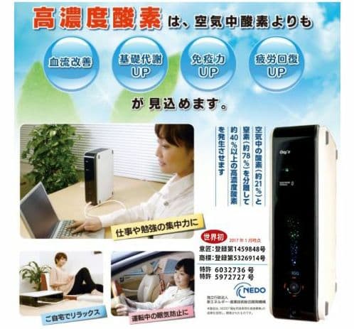 小型高濃度酸素発生器 Oxy'z/オキシーズ VIGO ヴィーゴ