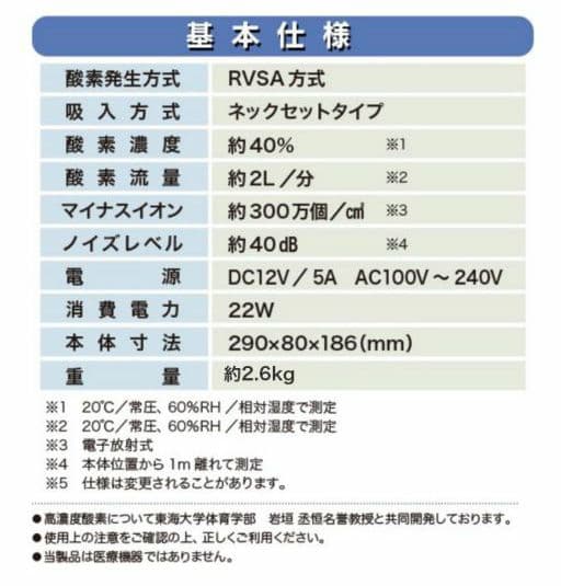 小型高濃度酸素発生器 Oxy'z/オキシーズ VIGO ヴィーゴ