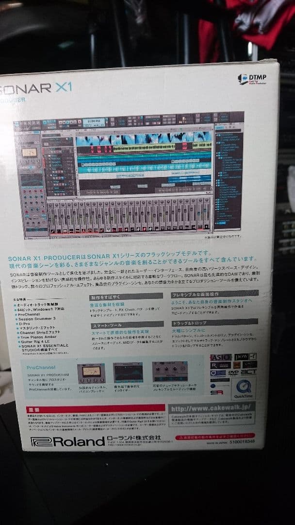 SONAR X1 PRODUCER 取り置き(専用商品)