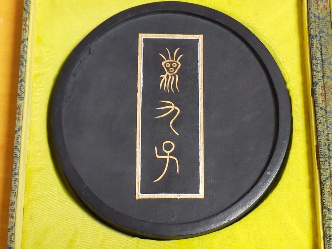 ♥中国製　墨　φ１４３ｍｍ　２９２ｇ　箱付き　骨董　古玩