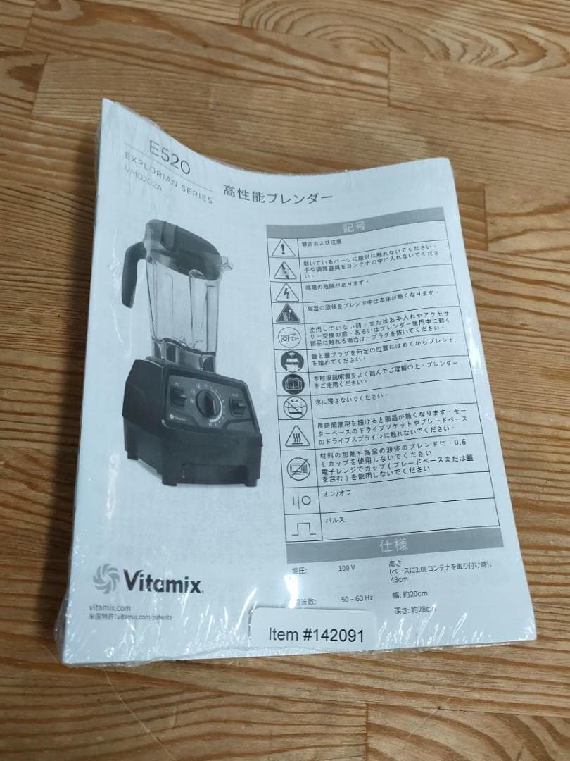 よっちゃき　【目立った傷や汚れなし】バイタミックス E520　1600